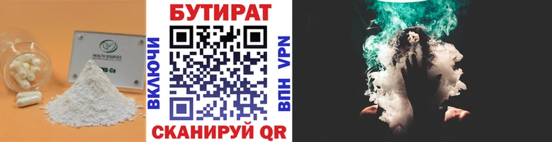 где купить наркоту Ачхой-Мартан БУТИРАТ оксана