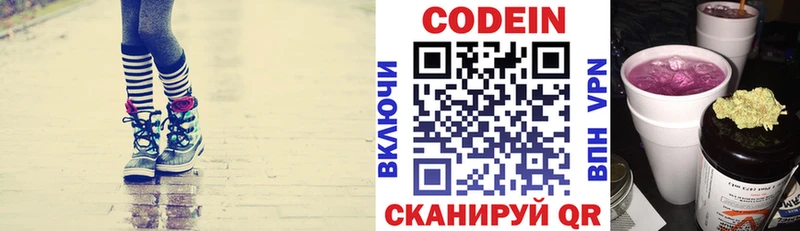 Кодеин напиток Lean (лин)  Ачхой-Мартан 