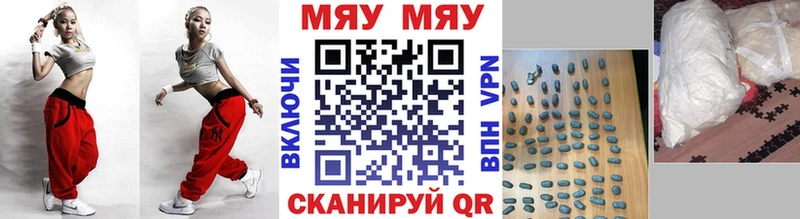 МЯУ-МЯУ 4 MMC Ачхой-Мартан